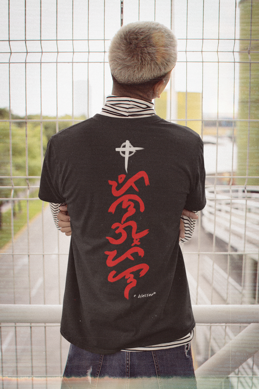 Blessed (Pinagpala in Baybayin)